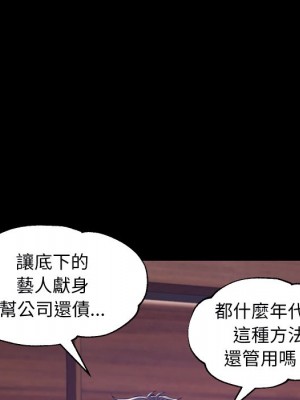 媳婦單身中 67-68話_67_112