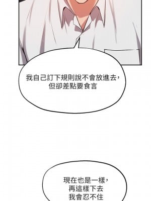 指導女大生 21-22話_22_29