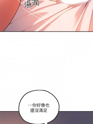 指導女大生 21-22話_21_04