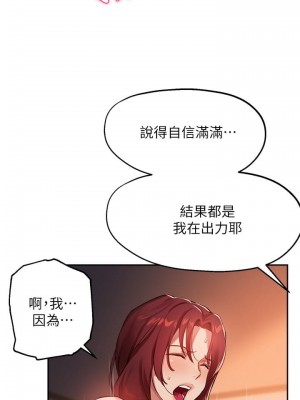 指導女大生 21-22話_21_16