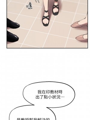 指導女大生 21-22話_22_04