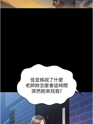 姊姊愛做菜 13-14話_14_26