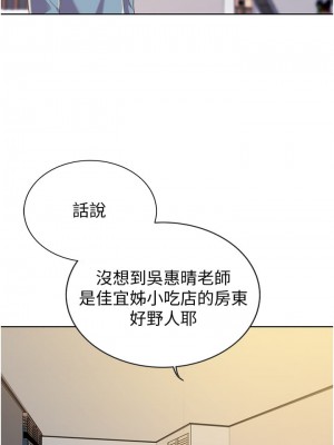 姊姊愛做菜 13-14話_14_32