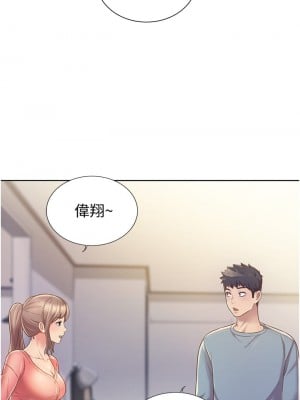 姊姊愛做菜 13-14話_14_33