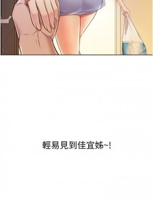 姊姊愛做菜 13-14話_14_36