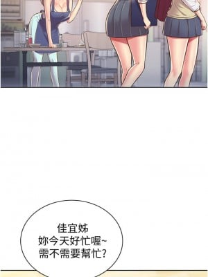 姊姊愛做菜 13-14話_13_39