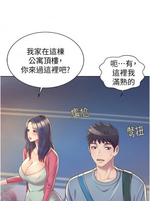 姊姊愛做菜 13-14話_14_06