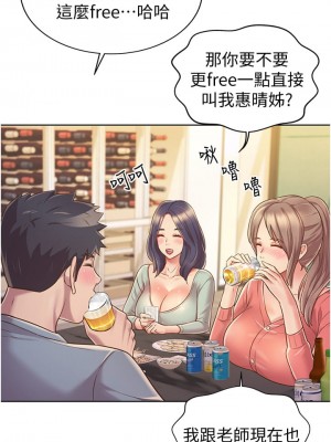 姊姊愛做菜 13-14話_14_39