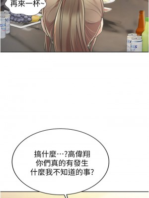 姊姊愛做菜 13-14話_14_47