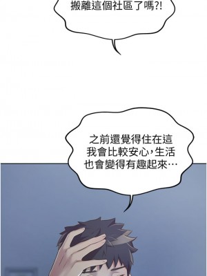 姊姊愛做菜 13-14話_13_48