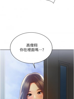 姊姊愛做菜 13-14話_14_01