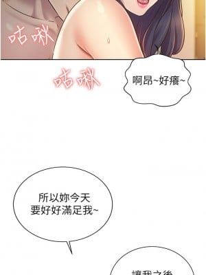 姊姊愛做菜 13-14話_13_00