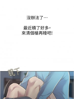 姊姊愛做菜 13-14話_13_51