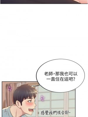 姊姊愛做菜 13-14話_14_41