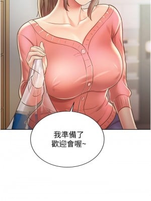 姊姊愛做菜 13-14話_14_34