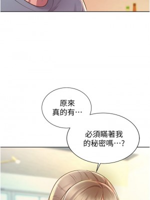 姊姊愛做菜 13-14話_14_49