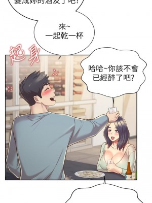 姊姊愛做菜 13-14話_14_40