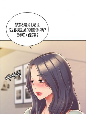 姊姊愛做菜 13-14話_14_43