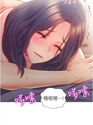 姊姊愛做菜 13-14話_13_21