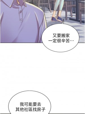 姊姊愛做菜 13-14話_13_41