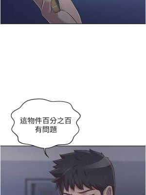 姊姊愛做菜 13-14話_13_47