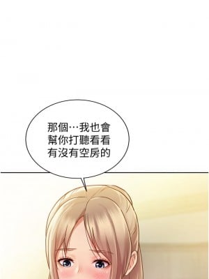 姊姊愛做菜 13-14話_13_43