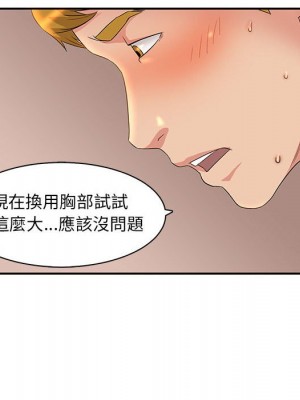 母女的秘密 5-6話_06_60