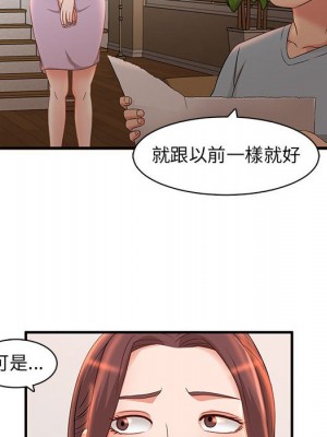 母女的秘密 5-6話_05_61