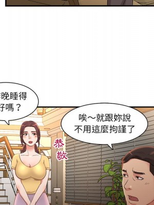 母女的秘密 5-6話_05_60