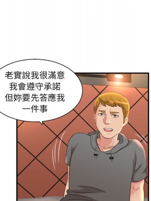 母女的秘密 5-6話_05_41