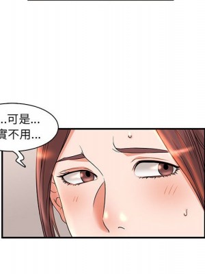 母女的秘密 5-6話_05_71