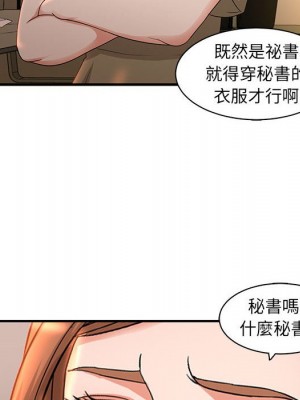 母女的秘密 5-6話_06_05