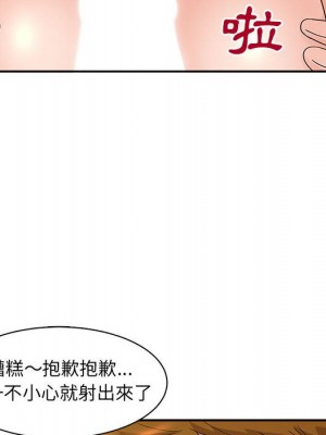 母女的秘密 5-6話_06_69