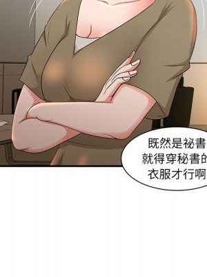 母女的秘密 5-6話_05_90