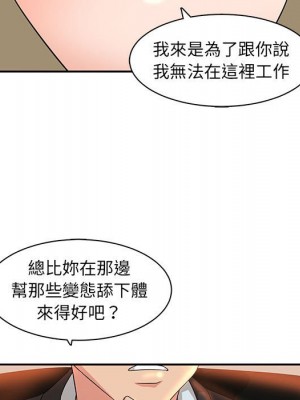 母女的秘密 5-6話_06_12