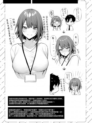 [だにまる] 待ちきれない後輩彼女辻中ちゃん (COMIC アンスリウム 2022年2月号) [中国翻訳] [DL版]_20_208_