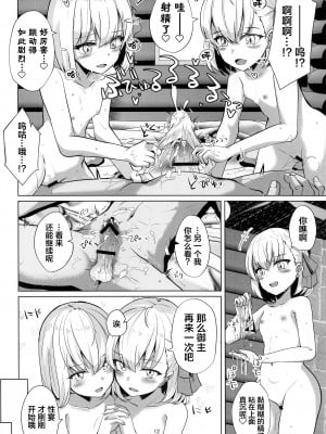 (C99) [さくらがーでん (しろすず)] マスターさんはしつけ穴に敗北確定でーす (Fate Grand Order) [中国翻訳]_011