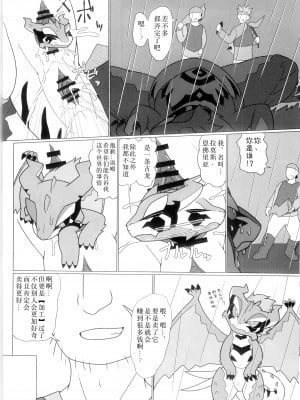 [Glinty Fur (グリン)] 雷籠 [逃亡者×真不可视汉化组]_12