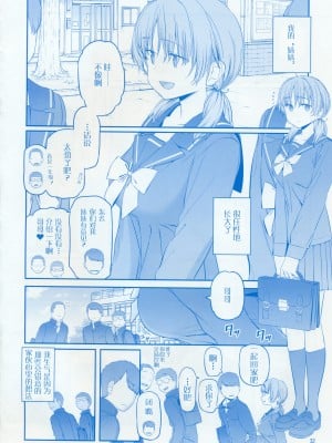 [比村乳業 (比村奇石)] 月曜日のたわわ そのXII [中国翻訳]_30