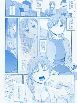 [比村乳業 (比村奇石)] 月曜日のたわわ そのXII [中国翻訳]_32