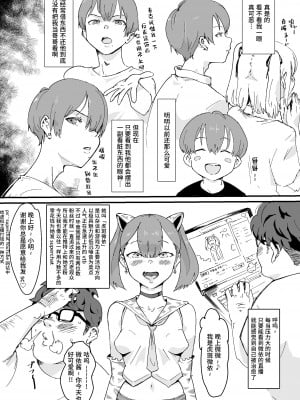 [ごまブラザーズ (ごまぶら)] フェミナイザー ～ナメてたオタクが実がヤバい奴だった話～ [不咕鸟汉化组]_21