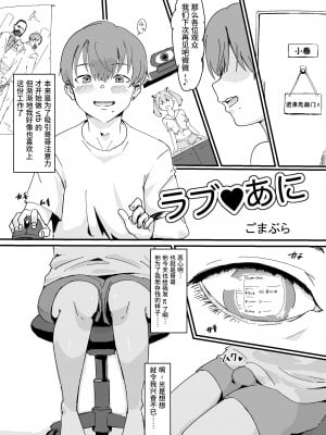 [ごまブラザーズ (ごまぶら)] フェミナイザー ～ナメてたオタクが実がヤバい奴だった話～ [不咕鸟汉化组]_22