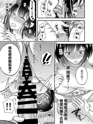 [catastrophe. (ハルサワ)] こんなはずじゃなかった 娘の彼氏と友人に抱かれる母 [羅莎莉亞漢化] [DL版]_18_honbun_017_