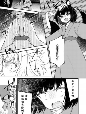 [びんせん]お紺は今日も兄の夢を見る・覚 (永遠娘 11) [个人汉化] [DL版]_05