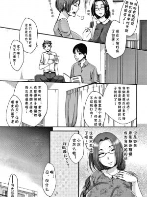 [月白沙耶] 隣の綺麗なお母さん (肉欲妻は選択を間違える) [cqxl自己汉化]_03