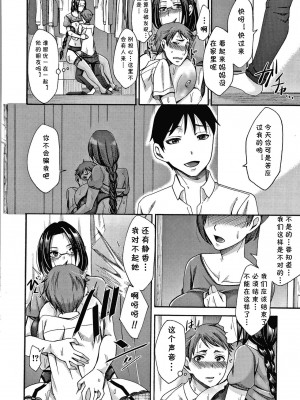 [月白沙耶] 隣の綺麗なお母さん (肉欲妻は選択を間違える) [cqxl自己汉化]_24