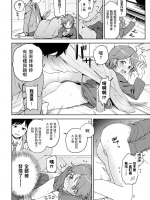 [伊月クロ] やみつき♥ナイショえっち (COMIC BAVEL 2020年2月号) [DL版]_04