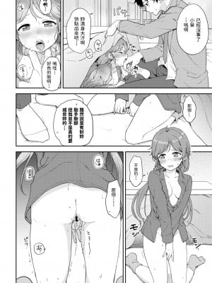 [伊月クロ] やみつき♥ナイショえっち (COMIC BAVEL 2020年2月号) [DL版]_10