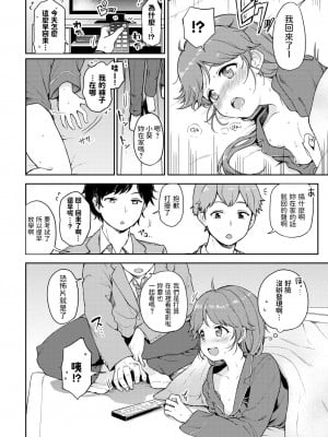 [伊月クロ] やみつき♥ナイショえっち (COMIC BAVEL 2020年2月号) [DL版]_02