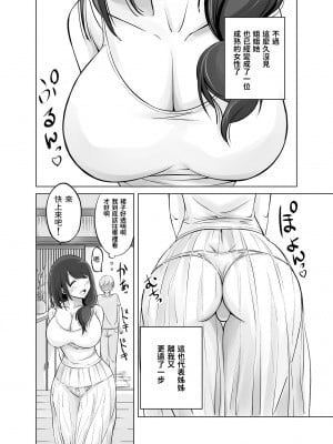 [春garden (春日エリイ)] イトコのお姉ちゃんと僕の甘々性活_04